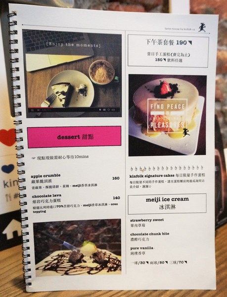 tame moose：中山站風格小餐館 - 泰姆 tame moose：早午餐/焙鍋鬆餅/甜點/大眼怪歐蕾~//內有APP專屬優惠喔!!