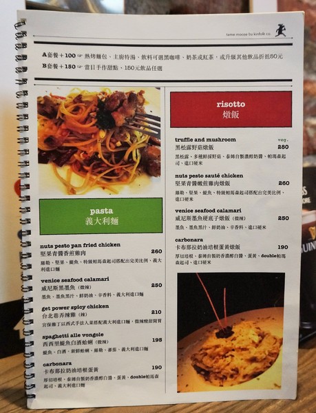 tame moose：中山站風格小餐館 - 泰姆 tame moose：早午餐/焙鍋鬆餅/甜點/大眼怪歐蕾~//內有APP專屬優惠喔!!