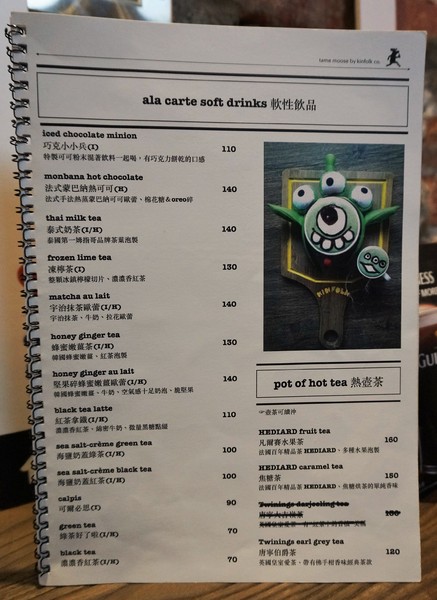 tame moose：中山站風格小餐館 - 泰姆 tame moose：早午餐/焙鍋鬆餅/甜點/大眼怪歐蕾~//內有APP專屬優惠喔!!