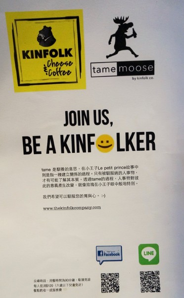 tame moose：中山站風格小餐館 - 泰姆 tame moose：早午餐/焙鍋鬆餅/甜點/大眼怪歐蕾~//內有APP專屬優惠喔!!