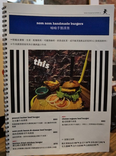 tame moose：中山站風格小餐館 - 泰姆 tame moose：早午餐/焙鍋鬆餅/甜點/大眼怪歐蕾~//內有APP專屬優惠喔!!