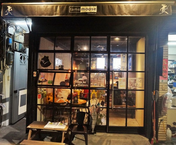 tame moose：中山站風格小餐館 - 泰姆 tame moose：早午餐/焙鍋鬆餅/甜點/大眼怪歐蕾~//內有APP專屬優惠喔!!