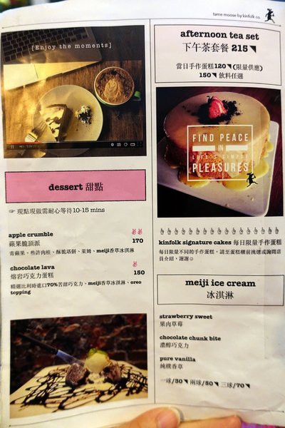 tame moose:(胖樺食記)捷運中山站下午茶”tame moose泰姆西餐小館”,可愛大眼怪/三眼怪抹茶拿鐵可愛獨特,焙鍋鬆餅創意十足