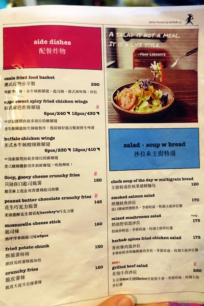 tame moose:(胖樺食記)捷運中山站下午茶”tame moose泰姆西餐小館”,可愛大眼怪/三眼怪抹茶拿鐵可愛獨特,焙鍋鬆餅創意十足