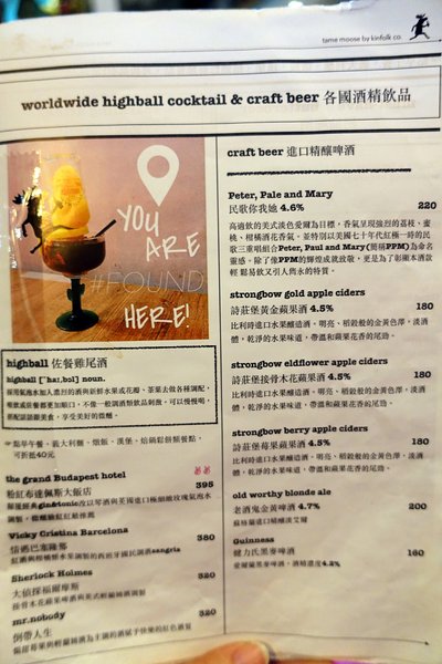 tame moose:(胖樺食記)捷運中山站下午茶”tame moose泰姆西餐小館”,可愛大眼怪/三眼怪抹茶拿鐵可愛獨特,焙鍋鬆餅創意十足