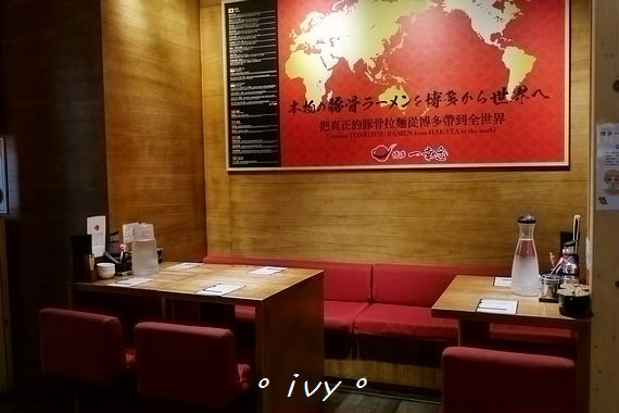 博多一幸舍(新竹店)：【新竹美食】一幸舍豚骨拉麵