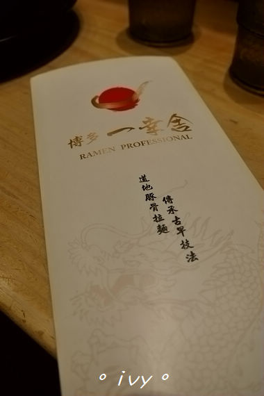 博多一幸舍(新竹店)：【新竹美食】一幸舍豚骨拉麵