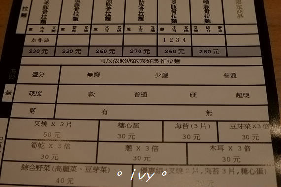 博多一幸舍(新竹店)：【新竹美食】一幸舍豚骨拉麵