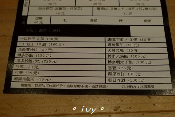 博多一幸舍(新竹店)：【新竹美食】一幸舍豚骨拉麵