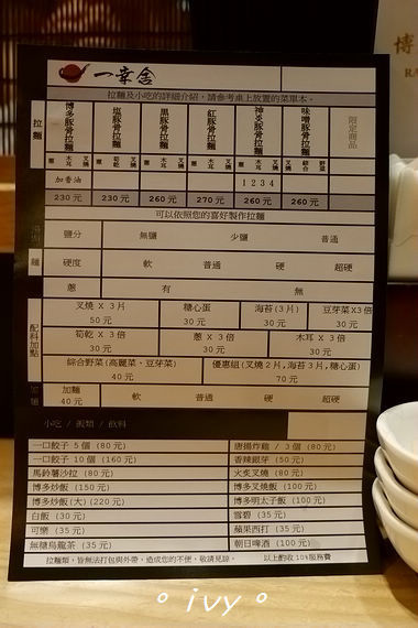 博多一幸舍(新竹店)：【新竹美食】一幸舍豚骨拉麵