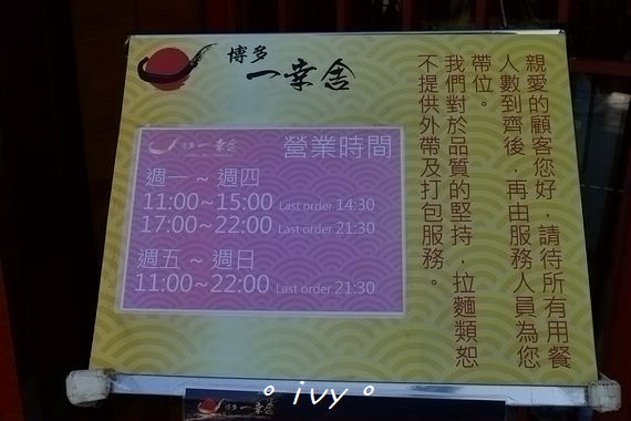 博多一幸舍(新竹店)：【新竹美食】一幸舍豚骨拉麵