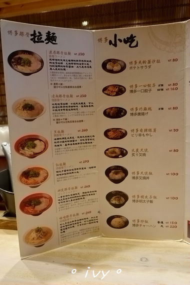 博多一幸舍(新竹店)：【新竹美食】一幸舍豚骨拉麵