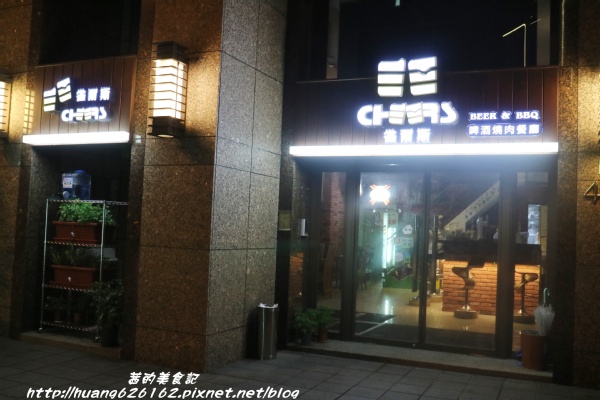 雀爾斯Cheers:【台北內湖區】精緻異國料理『雀爾斯 Cheers』美式運動主題餐廳、下班小酌好去處 ~