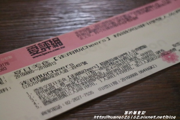 雀爾斯Cheers:【台北內湖區】精緻異國料理『雀爾斯 Cheers』美式運動主題餐廳、下班小酌好去處 ~