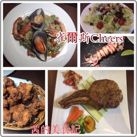 雀爾斯Cheers:【台北內湖區】精緻異國料理『雀爾斯 Cheers』美式運動主題餐廳、下班小酌好去處 ~