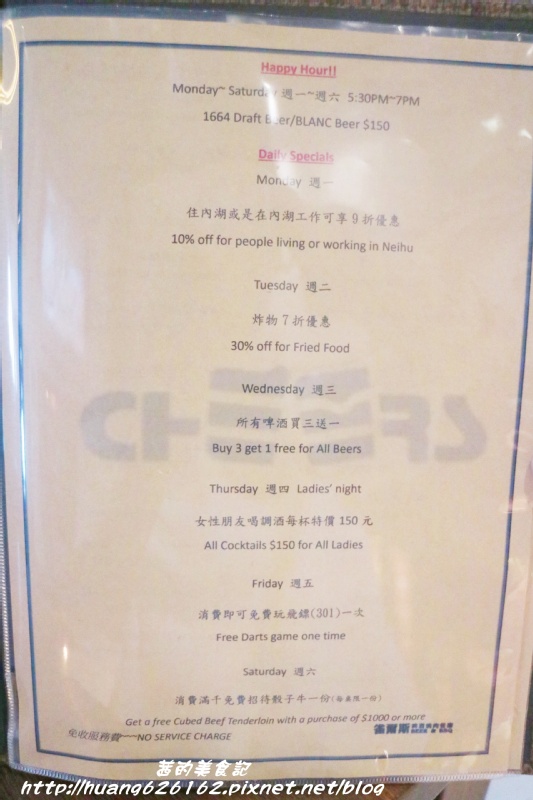 雀爾斯Cheers:【台北內湖區】精緻異國料理『雀爾斯 Cheers』美式運動主題餐廳、下班小酌好去處 ~