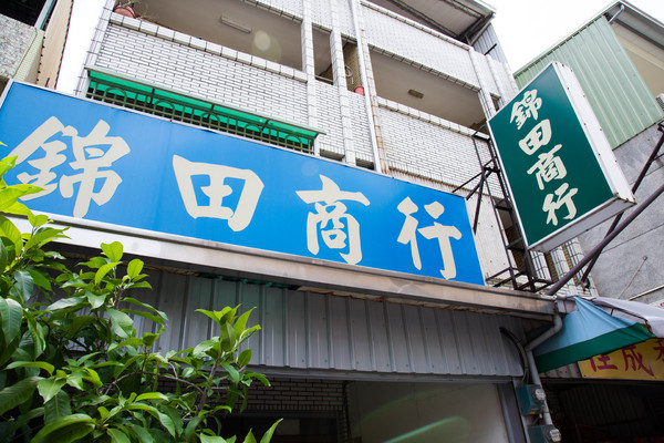 尋路。甜：[台南]東區巷弄內的隱藏甜點店 尋路。甜