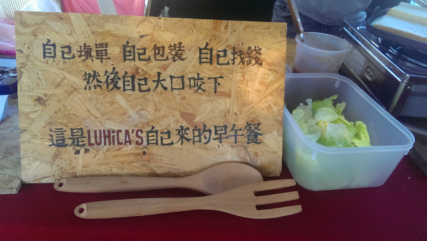 Luhica's：[台南]手工漢堡肉 自己的餐車自己追系列 Luhica's