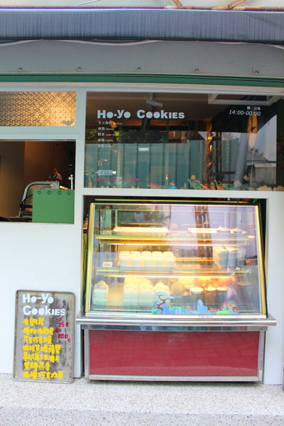 HO-YO Cookies：[台南]巷弄內的小確幸。手工餅乾 HO-YO Cookies