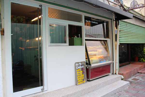 HO-YO Cookies：[台南]巷弄內的小確幸。手工餅乾 HO-YO Cookies