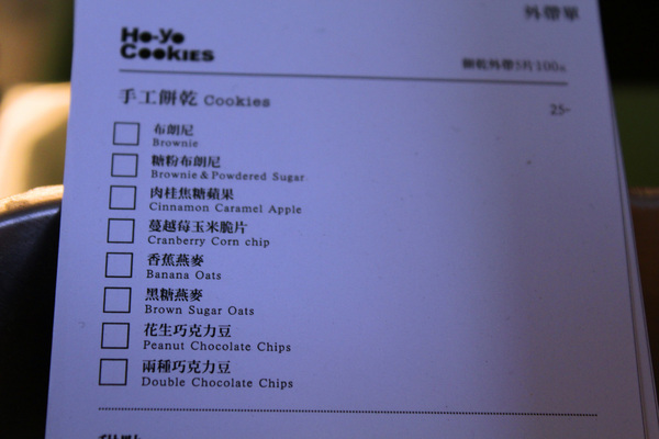 HO-YO Cookies：[台南]巷弄內的小確幸。手工餅乾 HO-YO Cookies