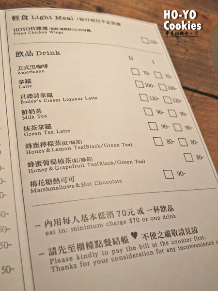 HO-YO Cookies：台南 中西區．銅板價 / 最晚的甜點店  HO-YO Cookies