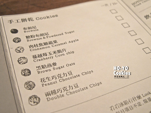 HO-YO Cookies：台南 中西區．銅板價 / 最晚的甜點店  HO-YO Cookies