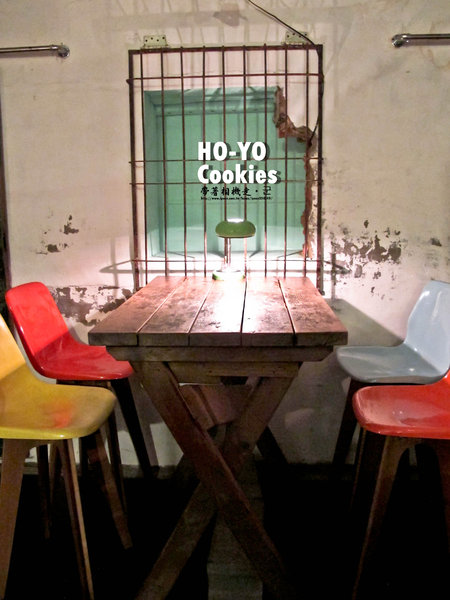 HO-YO Cookies：台南 中西區．銅板價 / 最晚的甜點店  HO-YO Cookies