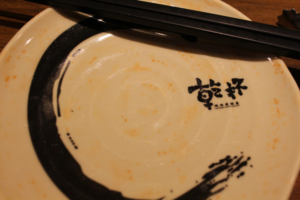 乾杯 (台南安平店)：[台南]大口吃肉+氣氛high翻 乾杯安平店