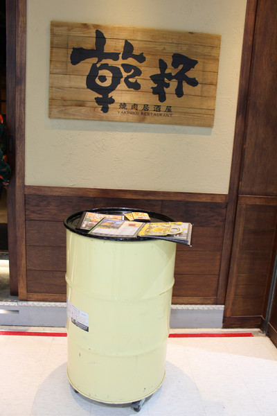 乾杯 (台南安平店)：[台南]大口吃肉+氣氛high翻 乾杯安平店