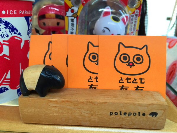 友．友 tomotomo：[台南]萌系列紅豆湯＃神農街散步新甜食 友．友 tomotomo