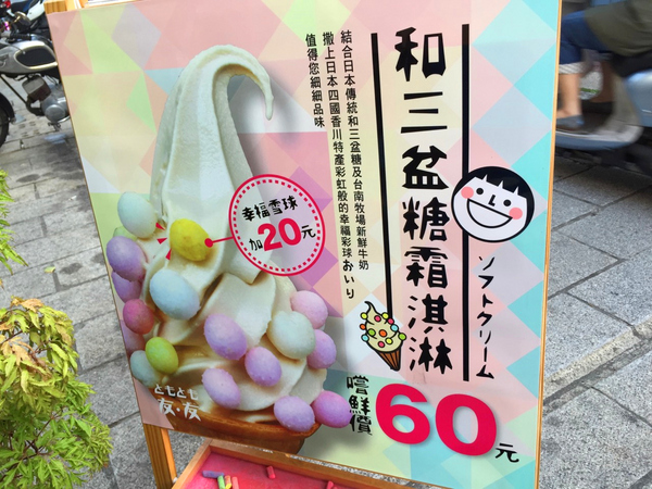 友．友 tomotomo：[台南]萌系列紅豆湯＃神農街散步新甜食 友．友 tomotomo