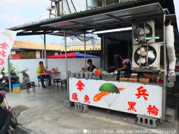 傘兵旗魚黑輪:【美食特搜。屏東市】傘兵旗魚黑輪。料好實在的旗魚黑輪一吃就愛上