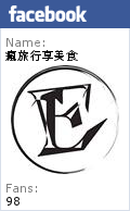 傘兵旗魚黑輪：【美食特搜。屏東市】傘兵旗魚黑輪。料好實在的旗魚黑輪一吃就愛上
