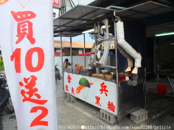 傘兵旗魚黑輪：【美食特搜。屏東市】傘兵旗魚黑輪。料好實在的旗魚黑輪一吃就愛上