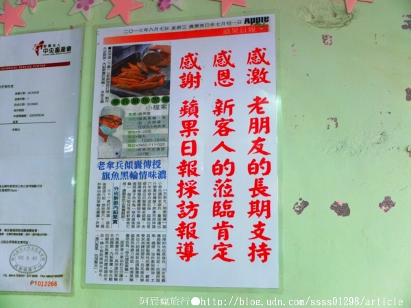 傘兵旗魚黑輪:【美食特搜。屏東市】傘兵旗魚黑輪。料好實在的旗魚黑輪一吃就愛上