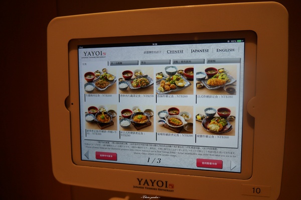 YAYOI(天母店)：台北 天母 YAYOI~平板點餐+超好吃金芽米之人氣店