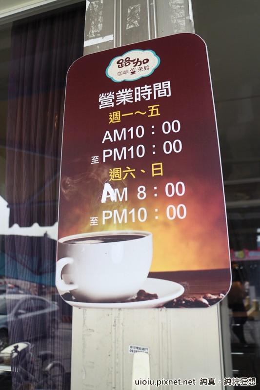 150315 宜蘭羅東路加咖啡茶館0041.JPG