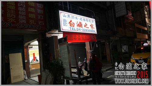 魯記白滷之家01.jpg