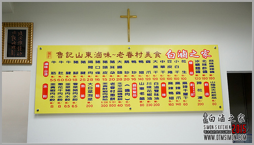 魯記白滷之家02.jpg