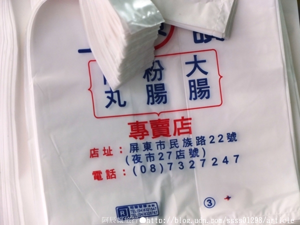 上讚肉圓大腸粉腸:【美食特搜。屏東市】上讚肉圓。炸肉圓配上招牌粉腸大腸,這樣吃相當perfect