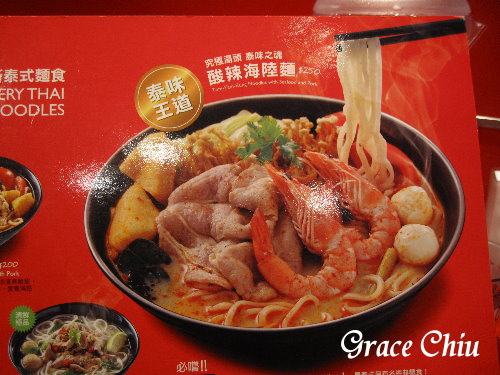 大心泰式麵食(台北車站2樓微風)
