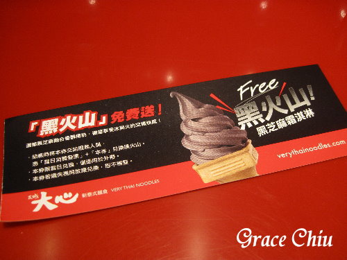 大心泰式麵食(台北車站2樓微風)