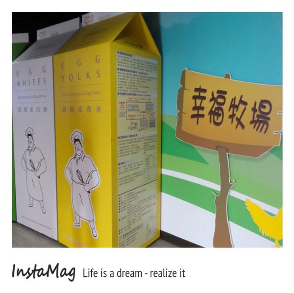 勤億蛋品夢工廠：嘉義新亮點以蛋為主題的觀光工廠~勤億蛋品夢工廠