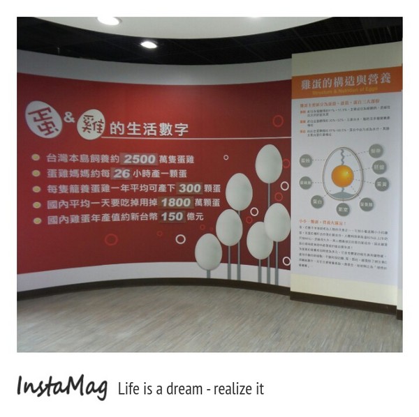 勤億蛋品夢工廠：嘉義新亮點以蛋為主題的觀光工廠~勤億蛋品夢工廠