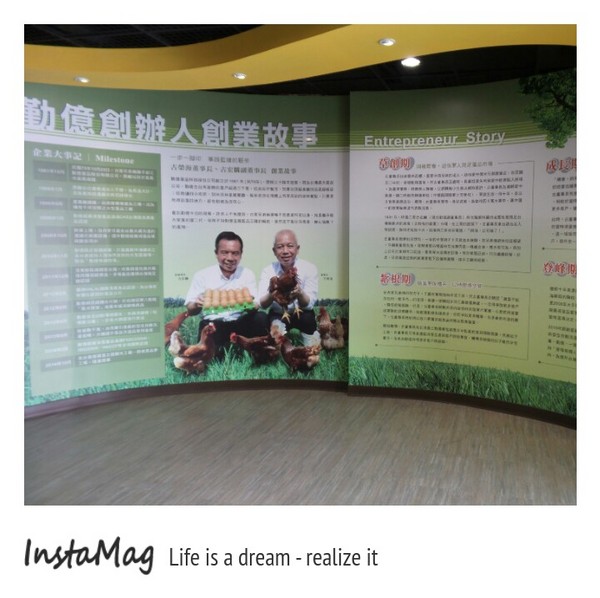 勤億蛋品夢工廠：嘉義新亮點以蛋為主題的觀光工廠~勤億蛋品夢工廠