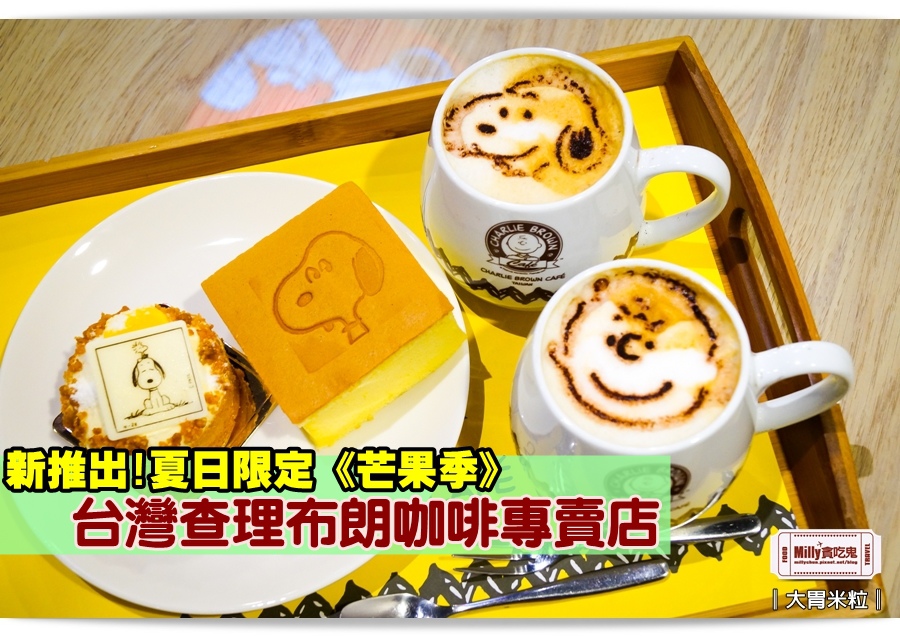 高雄查理布朗Cafe'0087.jpg