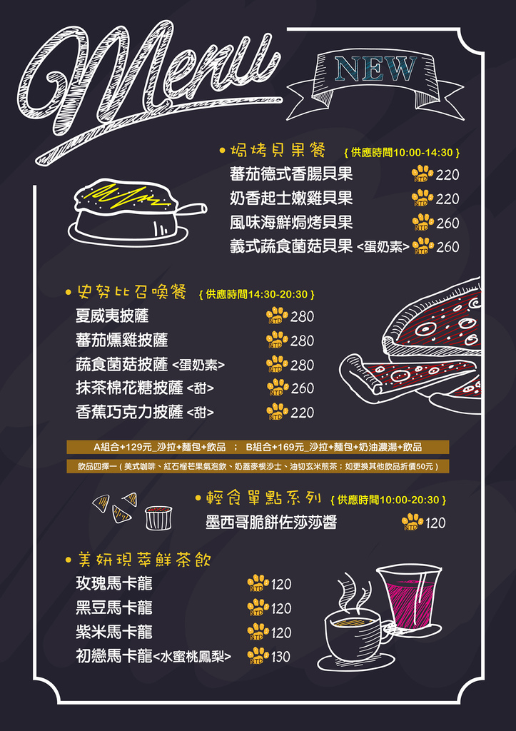 菜單2.jpg