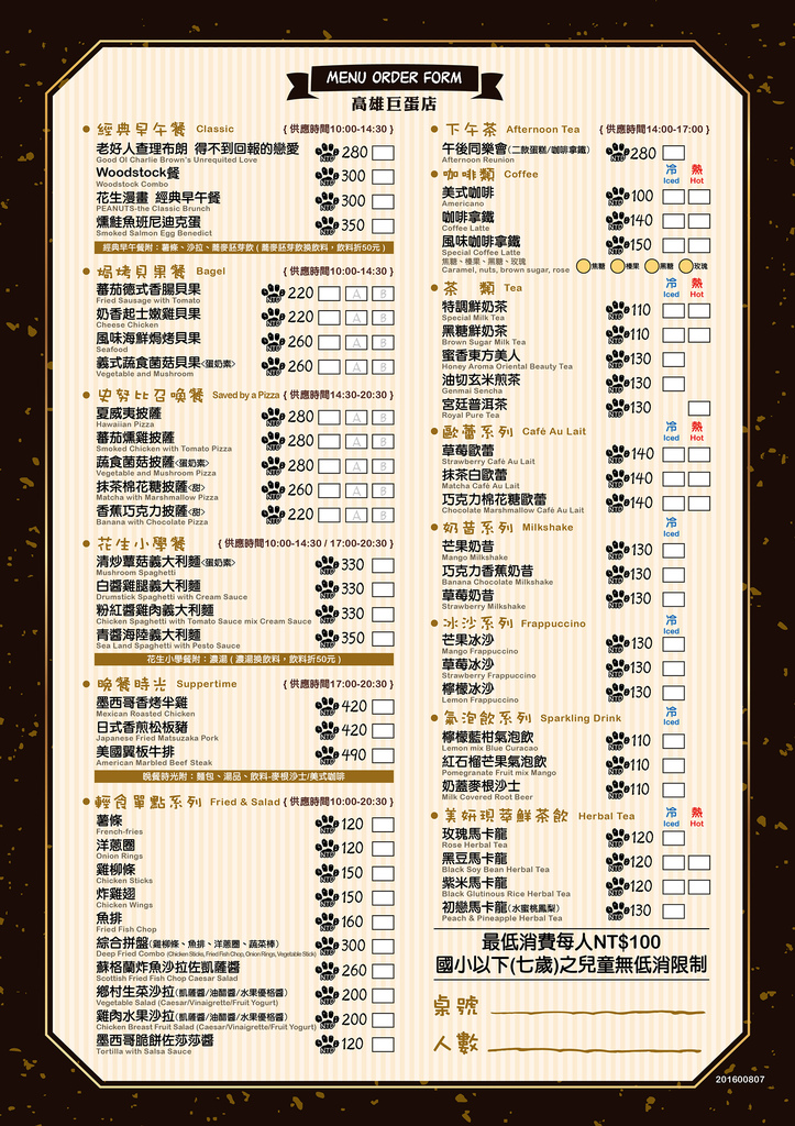 菜單1.jpg