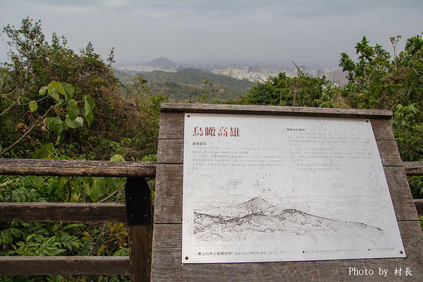 柴山步道:【遊記】{高雄。鼓山區}與猴子一起在柴山步道大健走